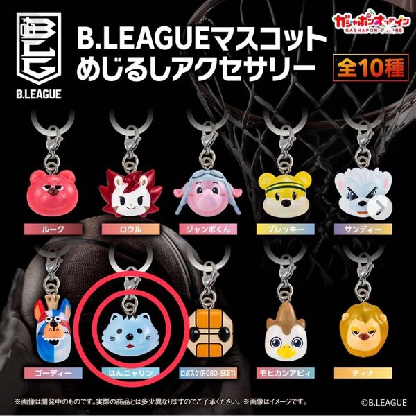 Bリーグマスコット めじるしアクセサリー 京都ハンナリーズ はんニャリン