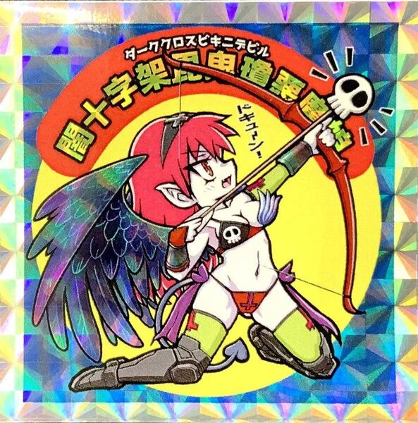 十字架天使 闇十字架毘鬼瓊悪魔娘 マイナーシール