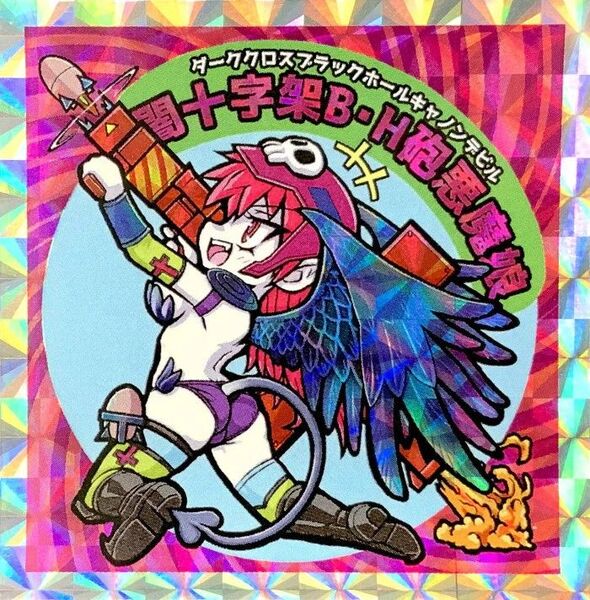 十字架天使 闇十字架B・H砲悪魔娘 マイナーシール