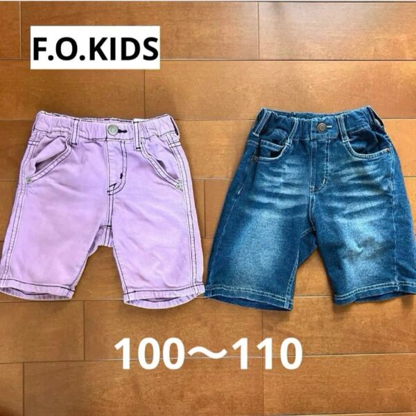 F.O.KIDS ハーフパンツ 100 110 2枚セット