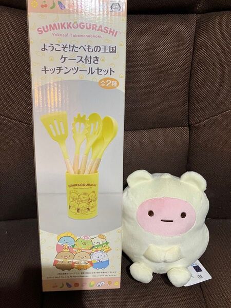 すみっコぐらし キッチンツール イエロー くまカフェ ぬいぐるみ たぴおかすみっコぐらし