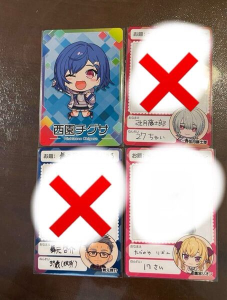 にじさんじチップス vol.7 西園チグサ 鷹宮リオン