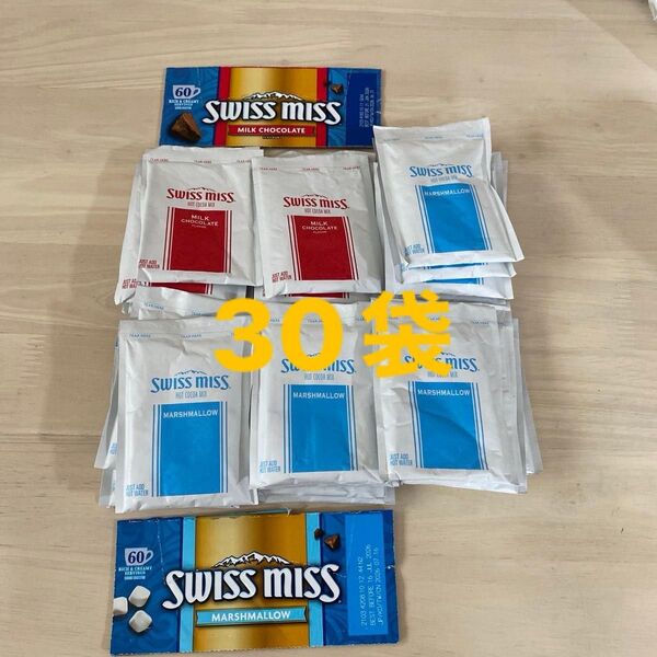スイスミス ココア ミルクチョコレートココア コストコ 30袋 マシュマロ