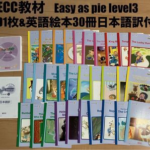 ECCジュニア教材セット スーパーラーニング 英語絵本30冊&CD1枚 日本語訳付き 小学5年〜6年生