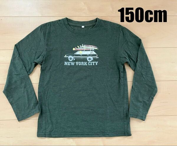 長袖Tシャツ 150cm ロンT