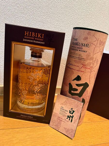 響マスターズセレクト 白州ジャパニーズフォレスト 2本セット