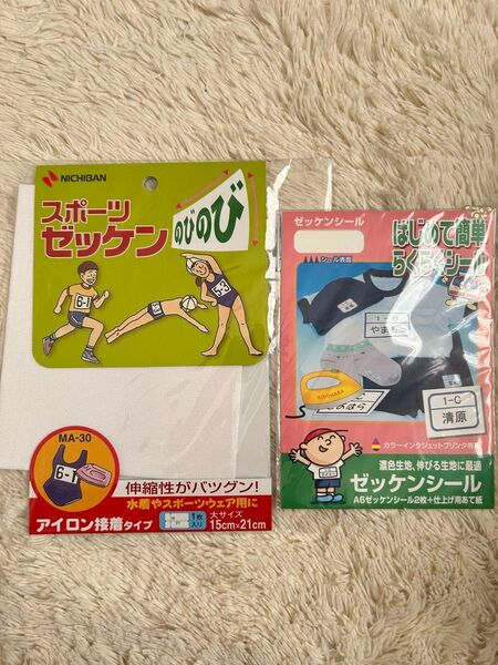 スポーツゼッケン ゼッケンシール 2点セット