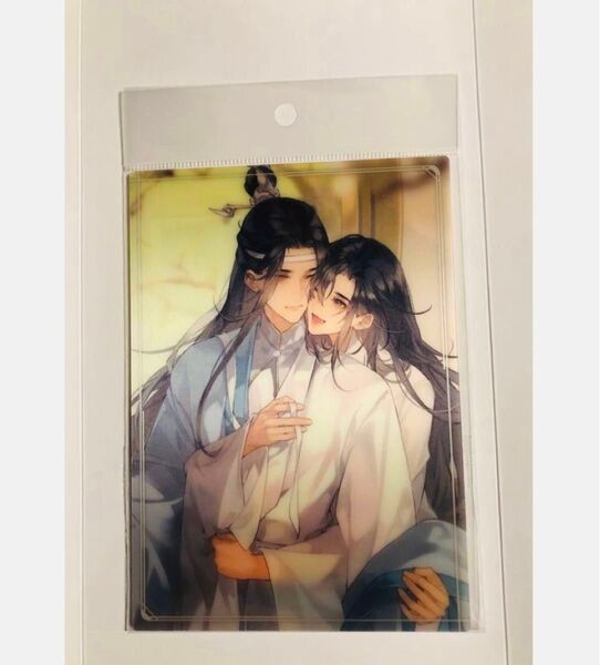 魔道祖師 公式茶屋 藍忘機 BD チェンジングカード 新品未開封 魏無羨 忘羨
