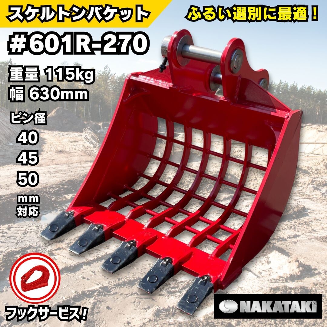 Amazon | 法面バケット コマツ ヤンマー 日立 クボタ コベルコ
