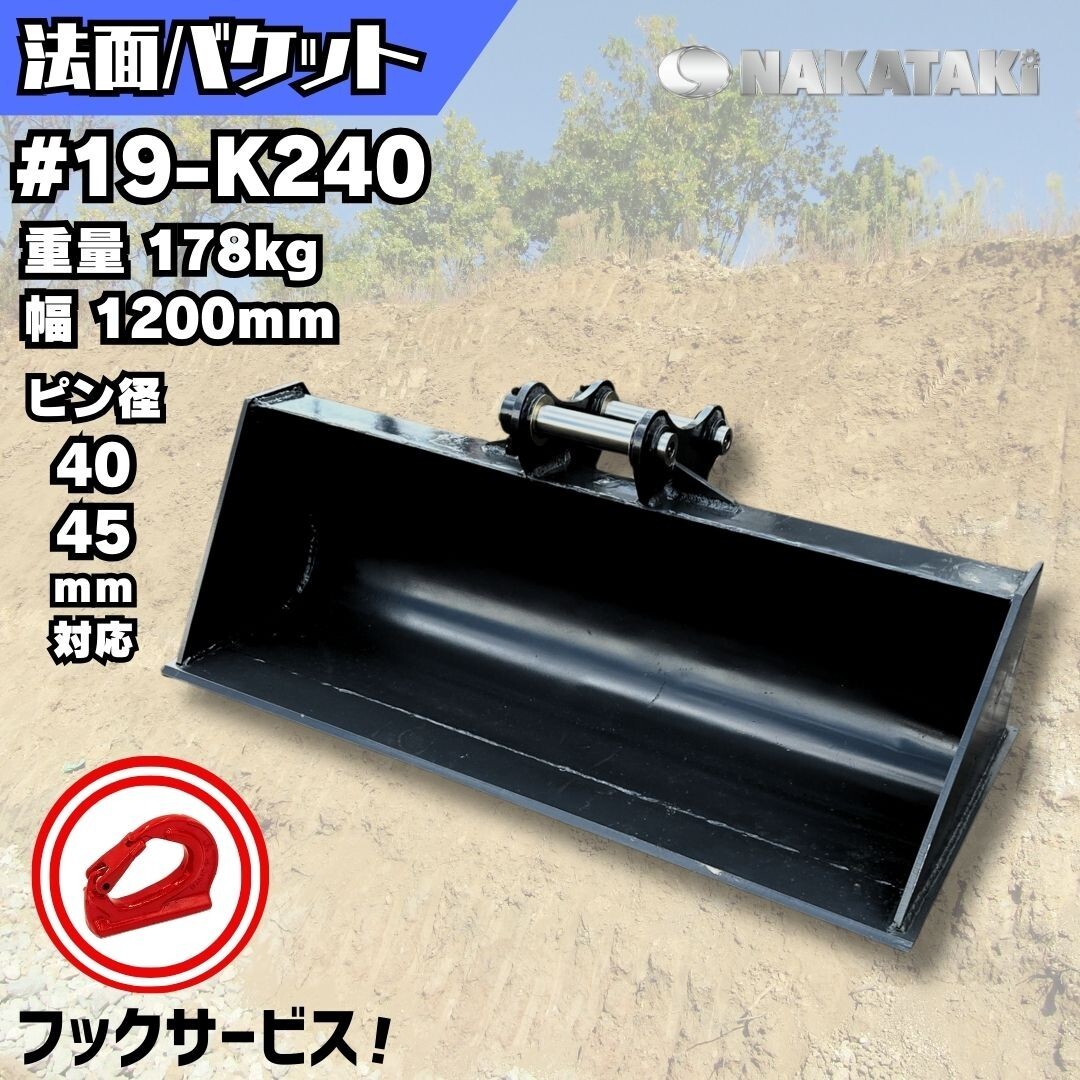 2025年最新】Yahoo!オークション -ユンボ法面バケットの中古品