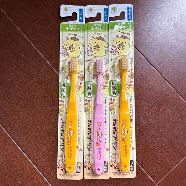 3本セット 抗菌歯ブラシ 3〜6歳用 ポムポムプリン 歯ブラシ