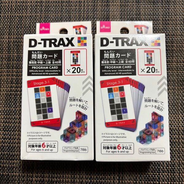 ダイソー D-TRAX 問題カード 中級〜上級 全40問 2個セット