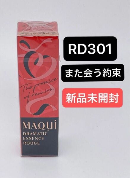ドラマティックエッセンスルージュ 4g (RD301 また会う約束)