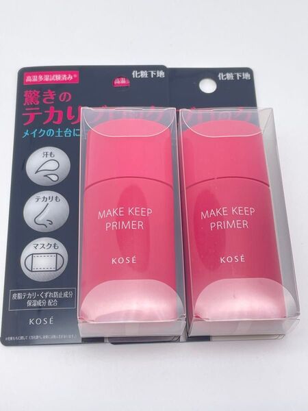 コーセー メイク キープ プライマー 化粧下地25g×2点