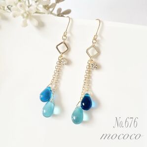 ゆらゆらチェーン雫ピアスE〈アクアマリンダークブルーオーロラ×カプリブルー〉No.676