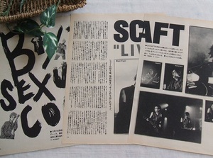 レア? ◆30年前◇レトロ◆ SCHAFT/今井寿/BUCK-TICK/藤井麻輝/SOFT BALLET/ソフトバレエ/minus/SUILEN/睡蓮/BY-SEXUAL*ステキな切り抜き♪