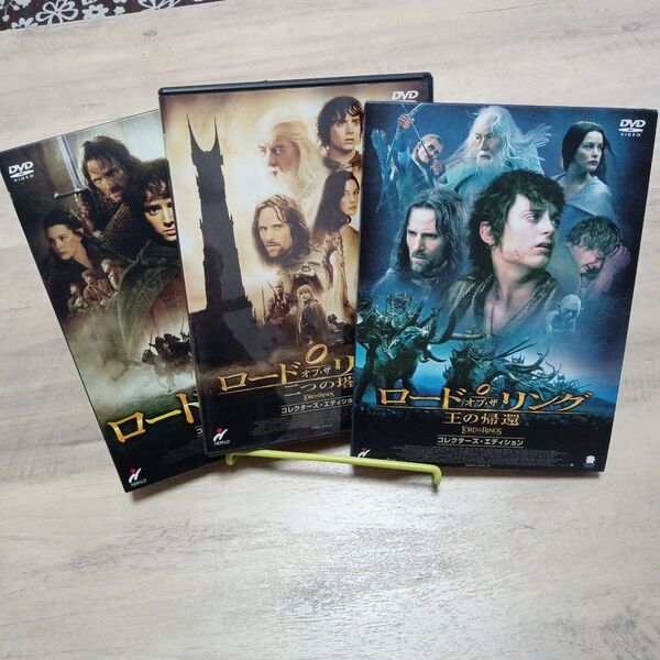 ロード・オブ・ザ・リング DVD 三部作セット