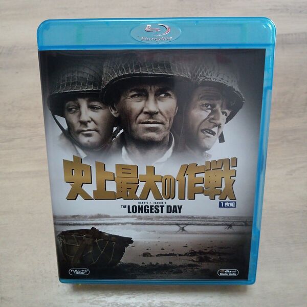 史上最大の作戦 (Blu-ray Disc)