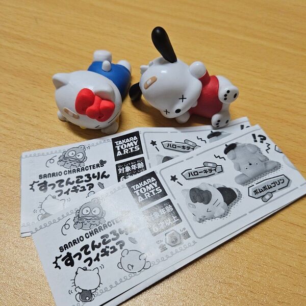 タカラトミーアーツ すってんころりん フィギュア 2体セット