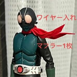 1/12フィギュア用マフラー ワイヤー入れた 可動マフラー1枚 赤