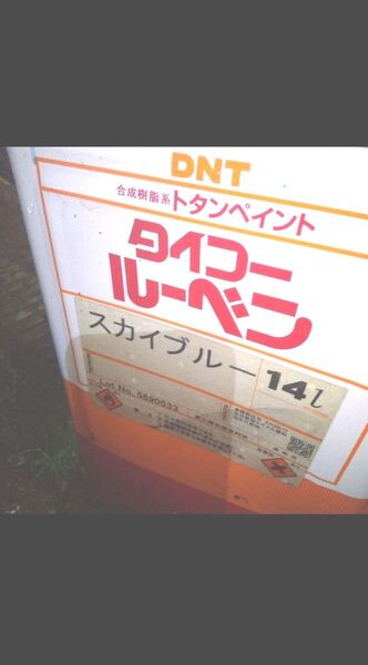DNT タイコーニルーペン スカイブルー 14L