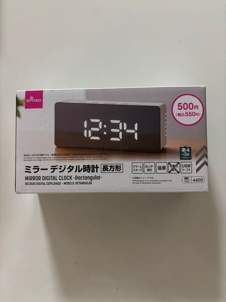 ミラーデジタル時計 長方形 ダイソー USBケーブル