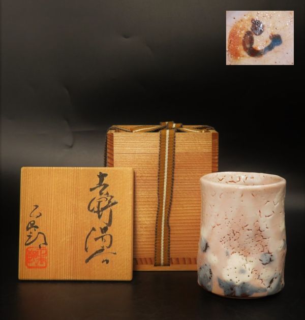 Yahoo!オークション -「志野 林正太郎」(志野) (美濃)の落札相場 Yahoo!オークション -「志野 林正太郎」(志野) (美濃)の落札相場