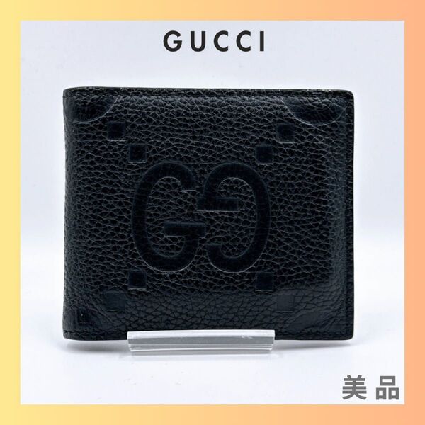グッチ GUCCI 739479 ジャンボGG 二つ折り財布 ブラック