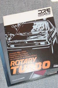  catalog Mazda Cosmo rotary TURBO