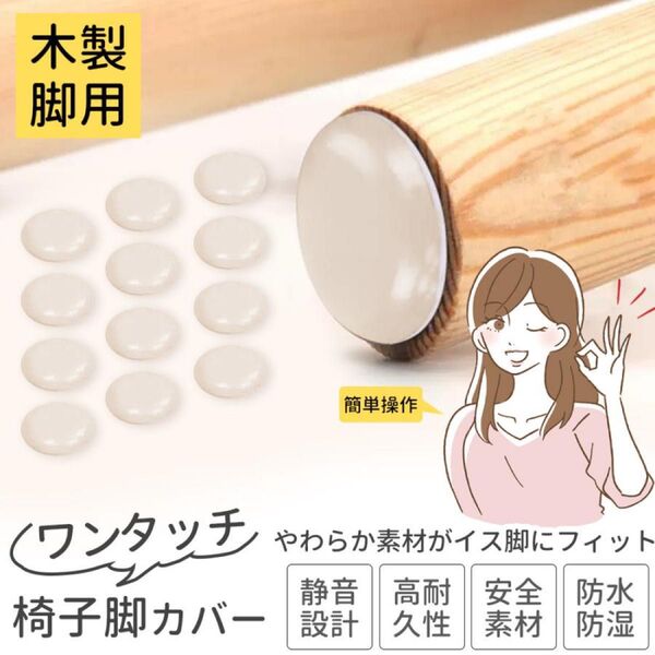 高品質 椅子脚カバー 足力バー 椅子脚キャップ 椅子の角保護パッド 16個 4脚