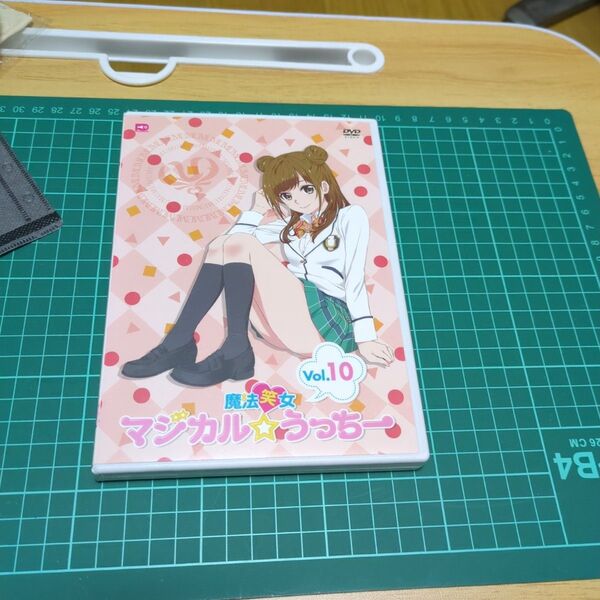魔法少女マジカル☆うっちー Vol.10 DVD