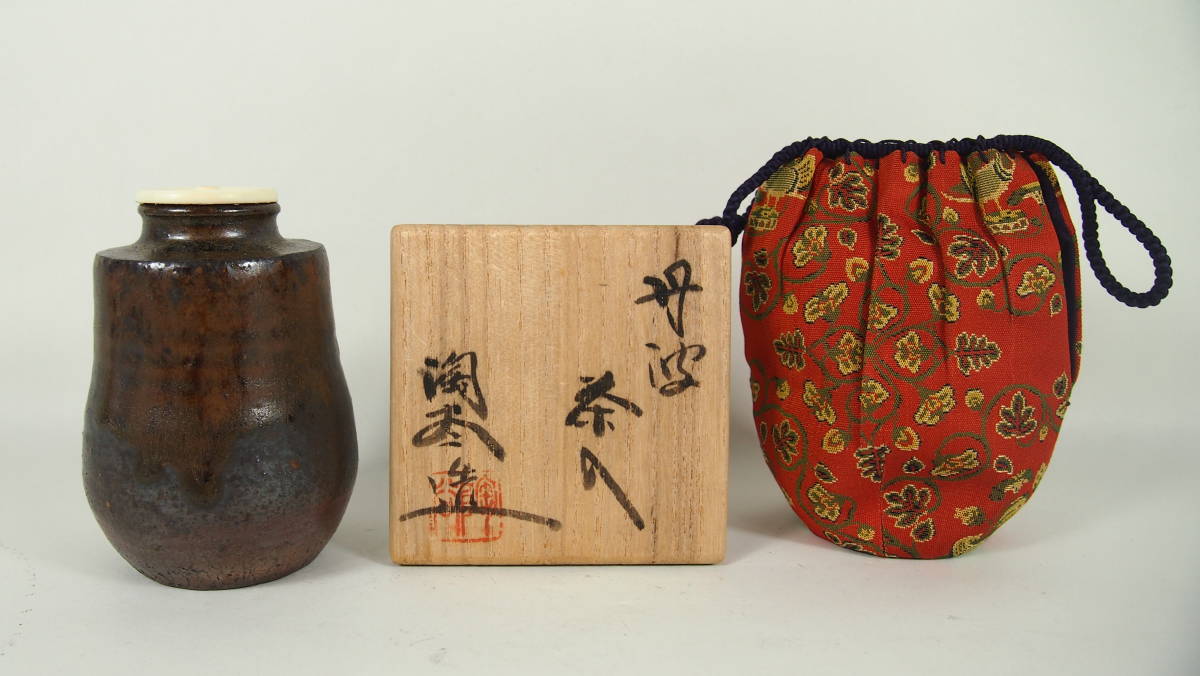 れサイズ ヤフオク! 文琳茶入 丹波焼 大上 昇作 仕覆・... - 茶道具