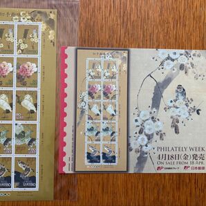 切手趣味週間 2008