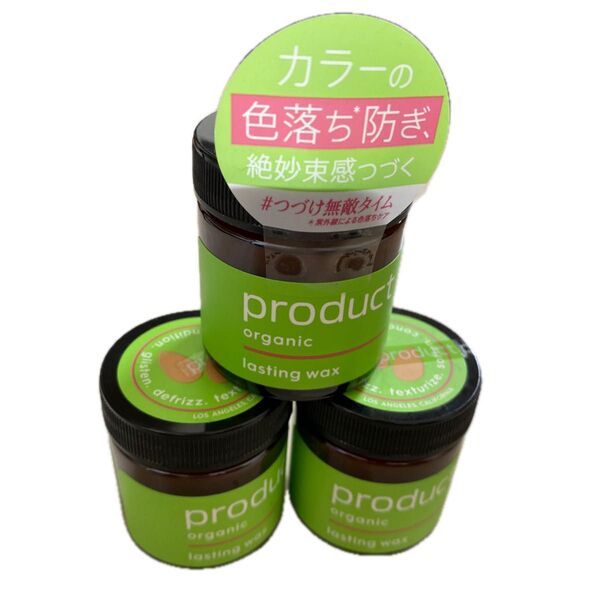 ★KOKOBUY ザプロダクト ラスティングワックス 42g 3個