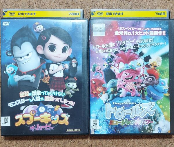 トロールズ スプーキッズ ムービー 映画 DVD レンタルアップ