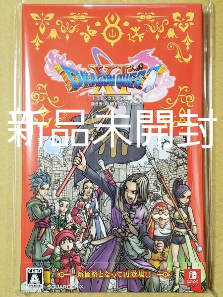 【新品】Switch ドラゴンクエストXI 過ぎ去りし時を求めて S /11