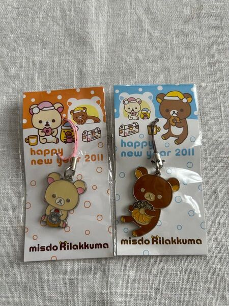 リラックマ コリラックマストラップ 2個セット 2011年 非売品 未使用 ミスタードーナツ