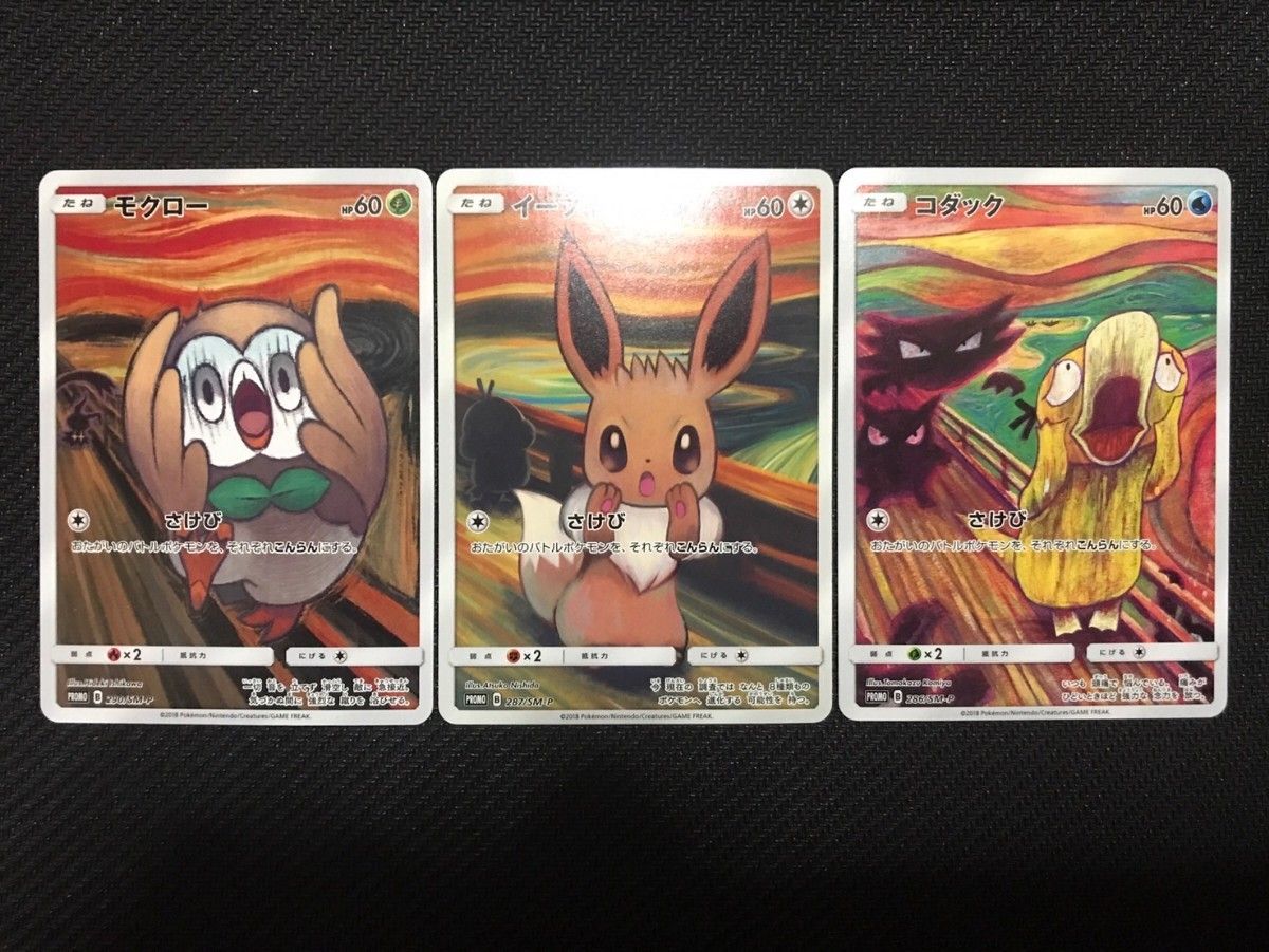モクロー ムンク PROMO PSA10|Yahoo!フリマ(旧PayPayフリマ) モクロー ムンク PROMO PSA10|Yahoo!フリマ(旧PayPayフリマ)