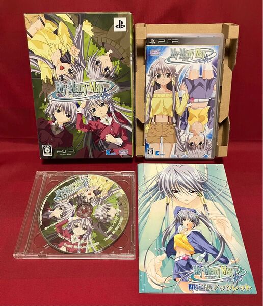 希少【PSP】限定版 My Merry May with be マイメリーメイウィズビー