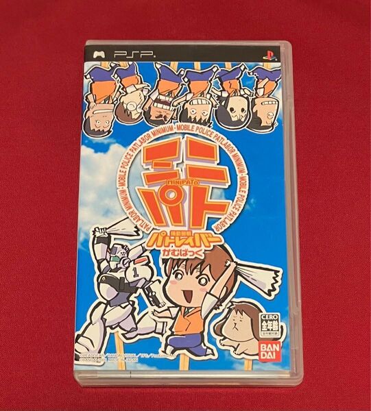 レア【PSP】 機動警察パトレイバーかむばっくミニパト