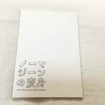 忍たま乱太郎 落第忍者乱太郎 同人誌 ノーマジーンの変身 （小平太×仙蔵） / ヒッチハイク せお_画像2