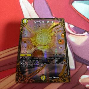 デュエルマスターズ ヘブンズゲート UGC