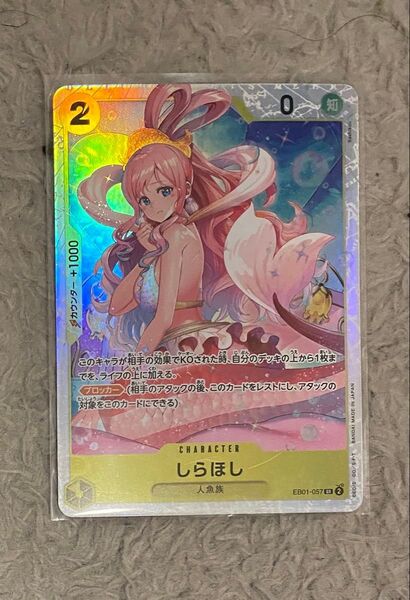 ワンピースカード しらほし エネルデッキ