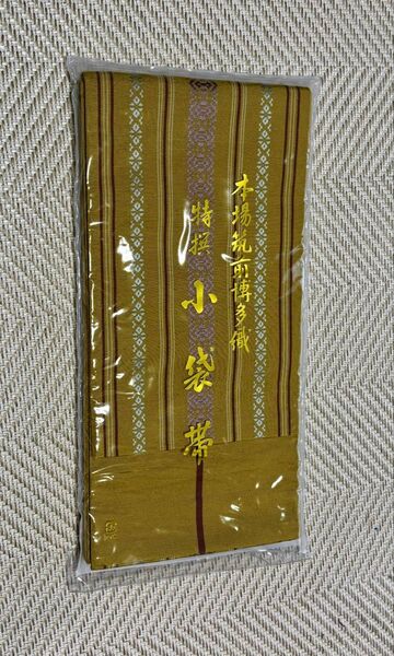 本場筑前博多織 小袋帯 (半幅帯)