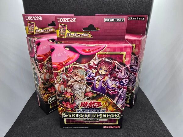 遊戯王 ストラクチャーデッキ 蟲惑魔の森 通常版 3box