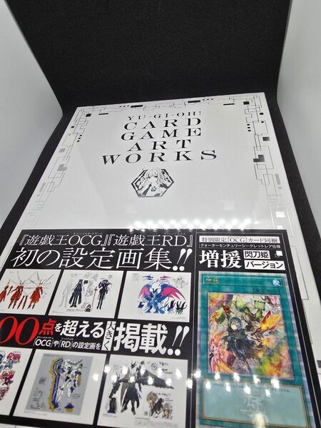 遊戯王 CARD GAME ART WORKS シュリンク付 増援 閃刀姫 ②