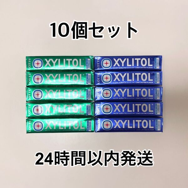 ロッテ キシリトールガム ライムミント 5コ フレッシュミント 5コ LOTTE XYLITOL