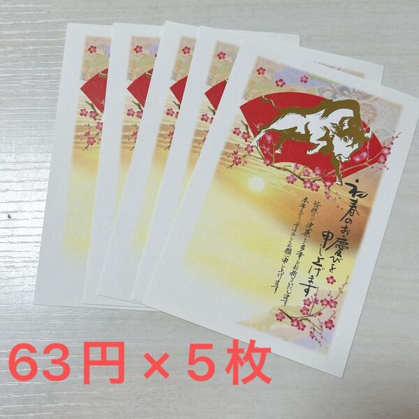 年賀はがき 絵葉書 はがき 丑 牛 コレクション
