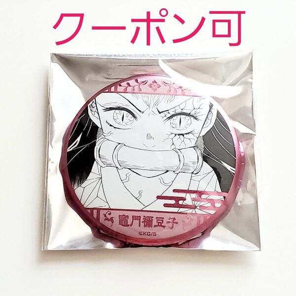【クーポン可】竈門禰豆子 鬼滅の刃 吾峠呼世晴原画展 デコレクション缶バッジ 第2弾