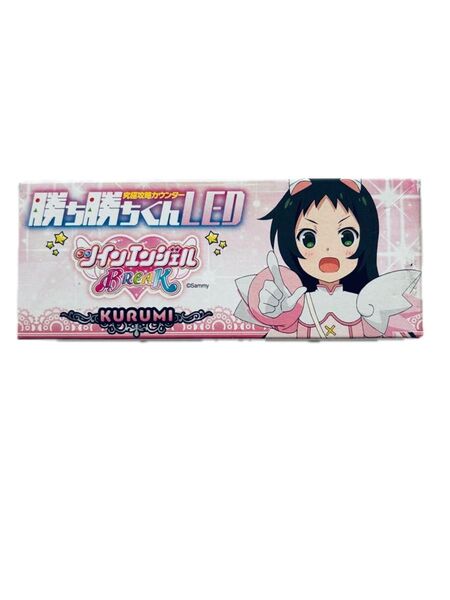 究極攻略カウンター勝ち勝ちくんLED パチスロツインエンジェルBREAK